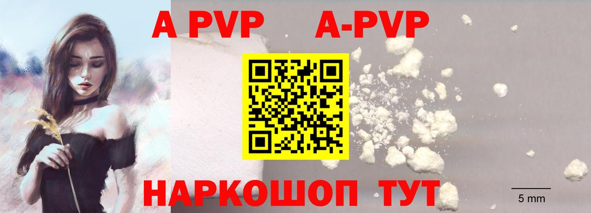 Alfa_PVP кристаллы  где можно купить наркотик  A-PVP крисы CK  APVP Crystall  Краснодар  Вход с VPN  Alpha PVP 
