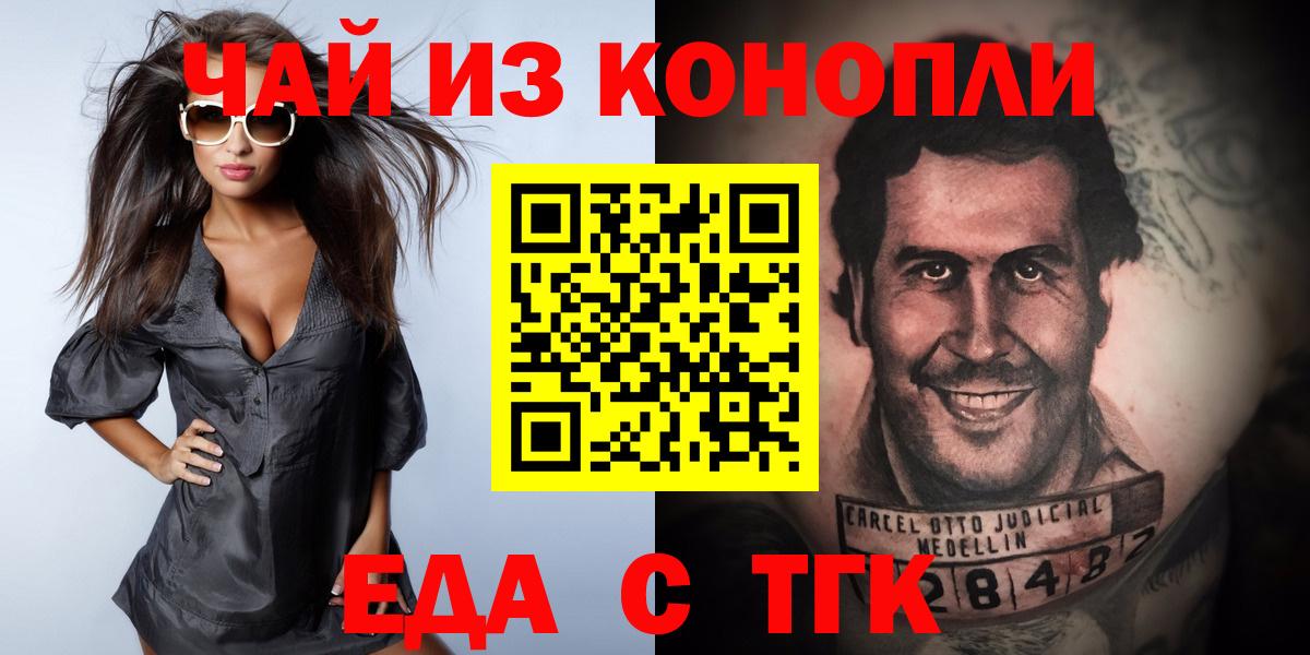 Краснодар  Cannafood марихуана  Вход с VPN 