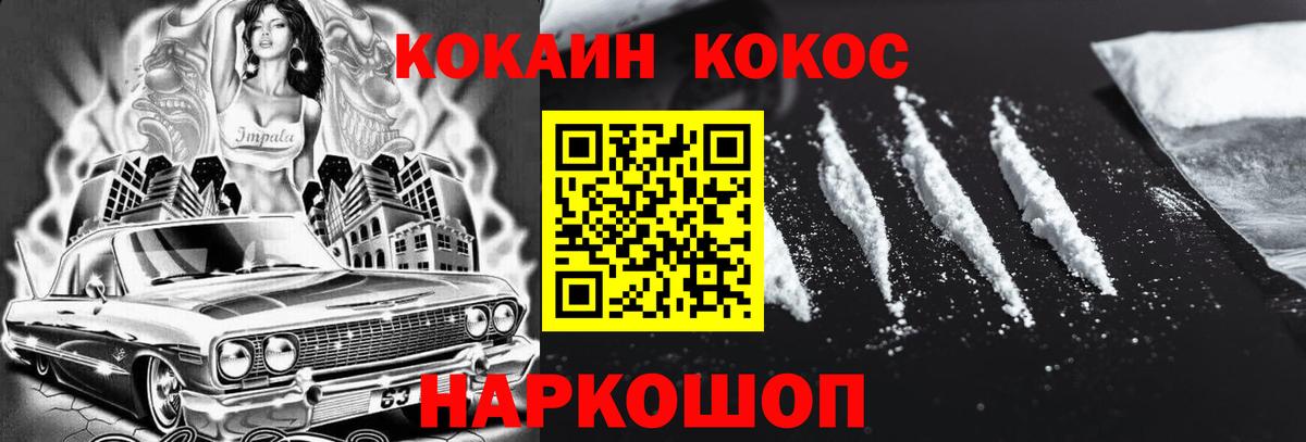 Cocaine Колумбийский Краснодар