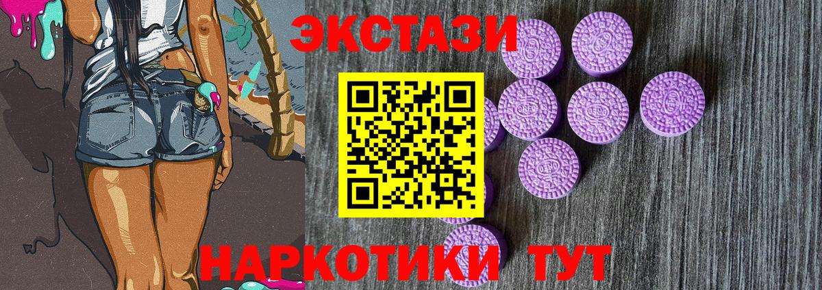 Экстази  ЭКСТАЗИ Philipp Plein  Вход с VPN  Краснодар 