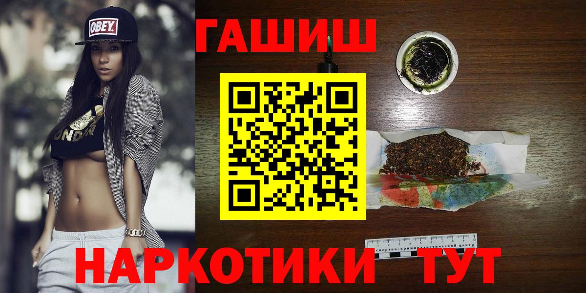 КОКАИН  Метадон  Вход с VPN  Краснодар  Марихуана  ГАШИШ  Меф  