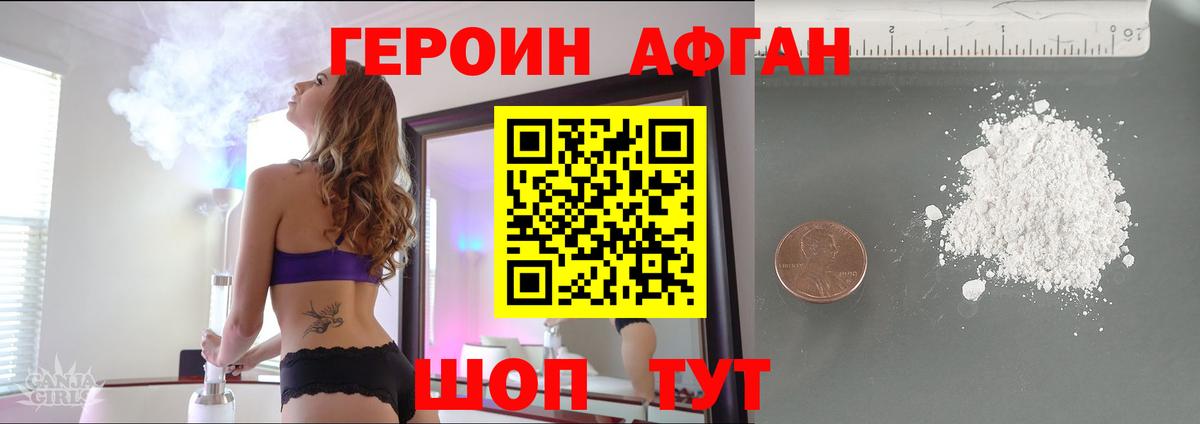 Героин гречка Краснодар