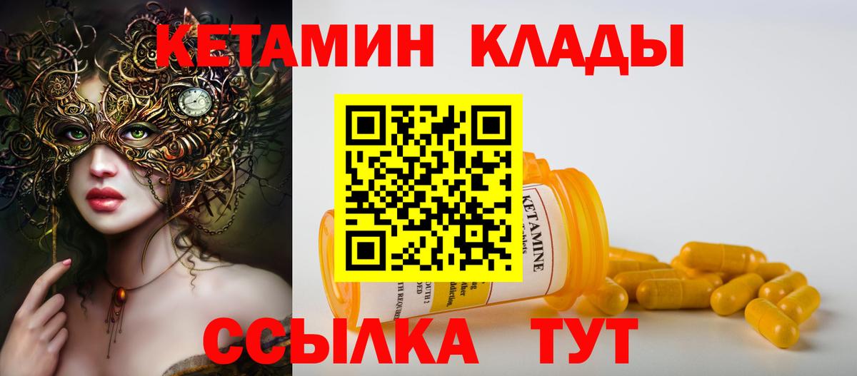 Краснодар  Кетамин VHQ  omg зеркало  Кетамин VHQ  Вход с VPN 