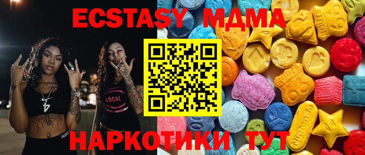 MDMA Molly  Вход с VPN  MDMA  Краснодар  МДМА crystal 