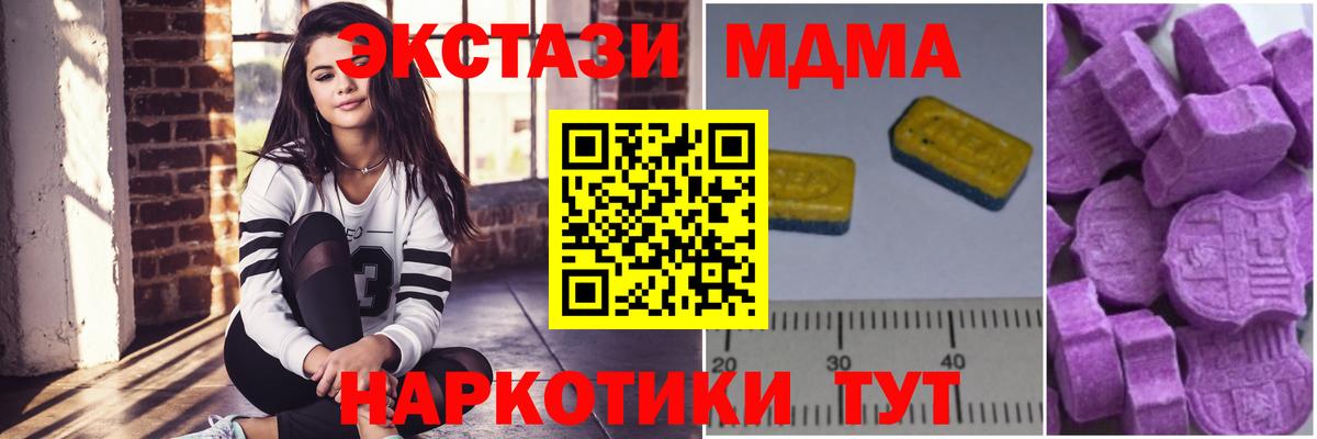 МДМА молли Краснодар