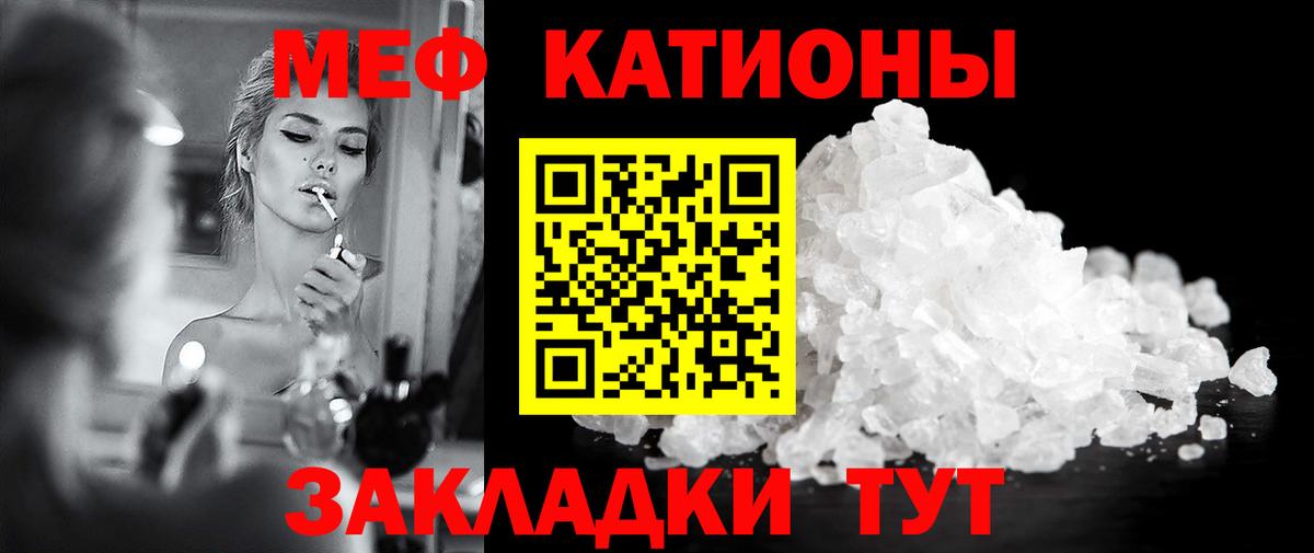 Меф мяу мяу кристаллы Краснодар