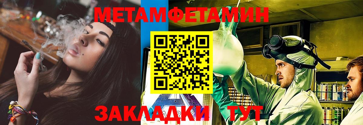 МЕТАМФЕТАМИН винт Краснодар