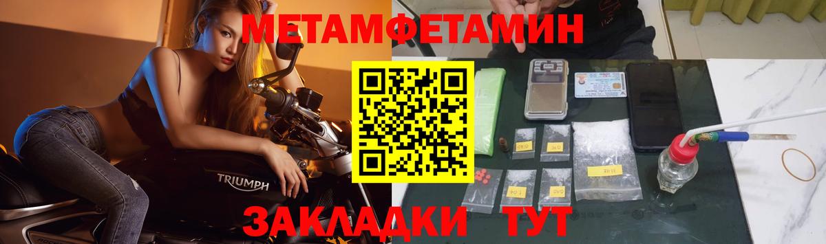 МЕТАМФЕТАМИН винт  Вход с VPN  МЕТАМФЕТАМИН винт  Краснодар 