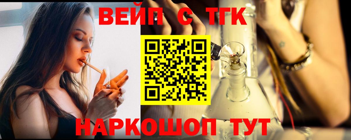 Дистиллят ТГК жижа Краснодар